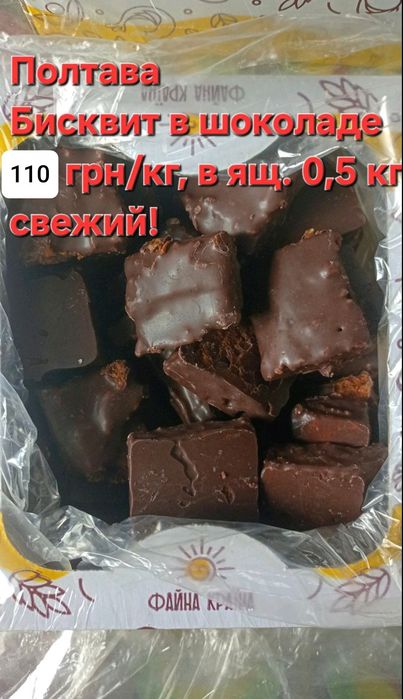 Печенье, шоколад, некондиция, птичье молоко, сыр, колбаса, кофе, чай