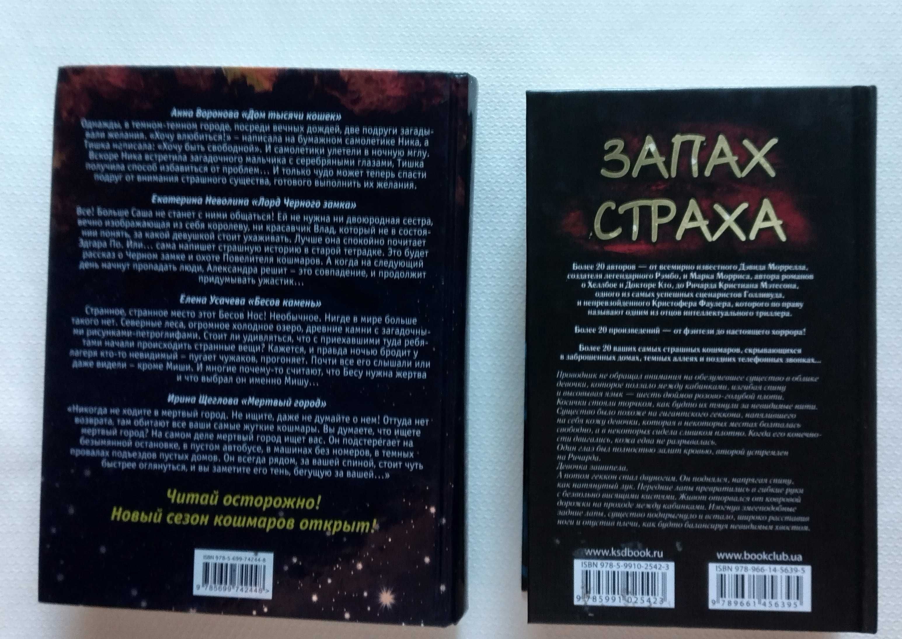 Продам книги жанр ужасы: 215 грн. - Книги / журналы Харьков на Olx