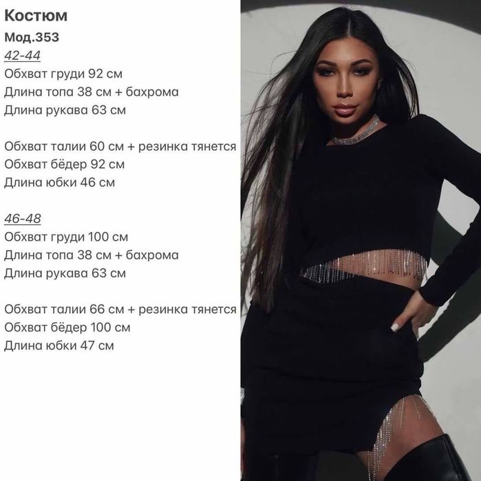 Костюм (топ + спідниця) Ivina Cher17