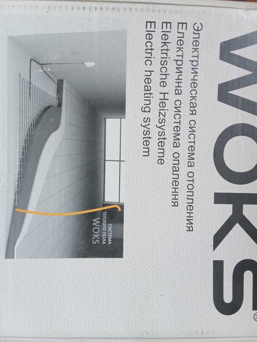 Тепла підлога, нагрівальний кабель Woks-10 100 м під ламінат, лінолеум