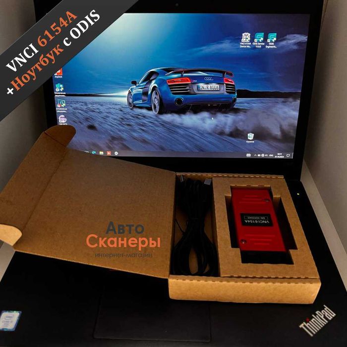 Ноутбук Lenovo T470 c VNCI 6154A VAG (ODIS Service/Engineering) 2023