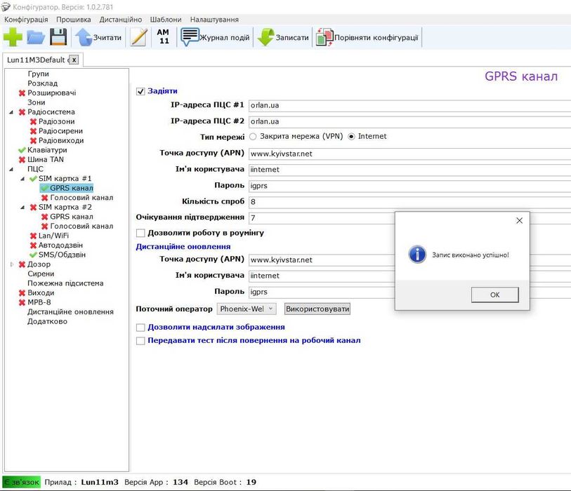 Прибор сигнализации Лунь 11 мод 3 и клавиатура Линд-11 с ЖКИ дисплеем.