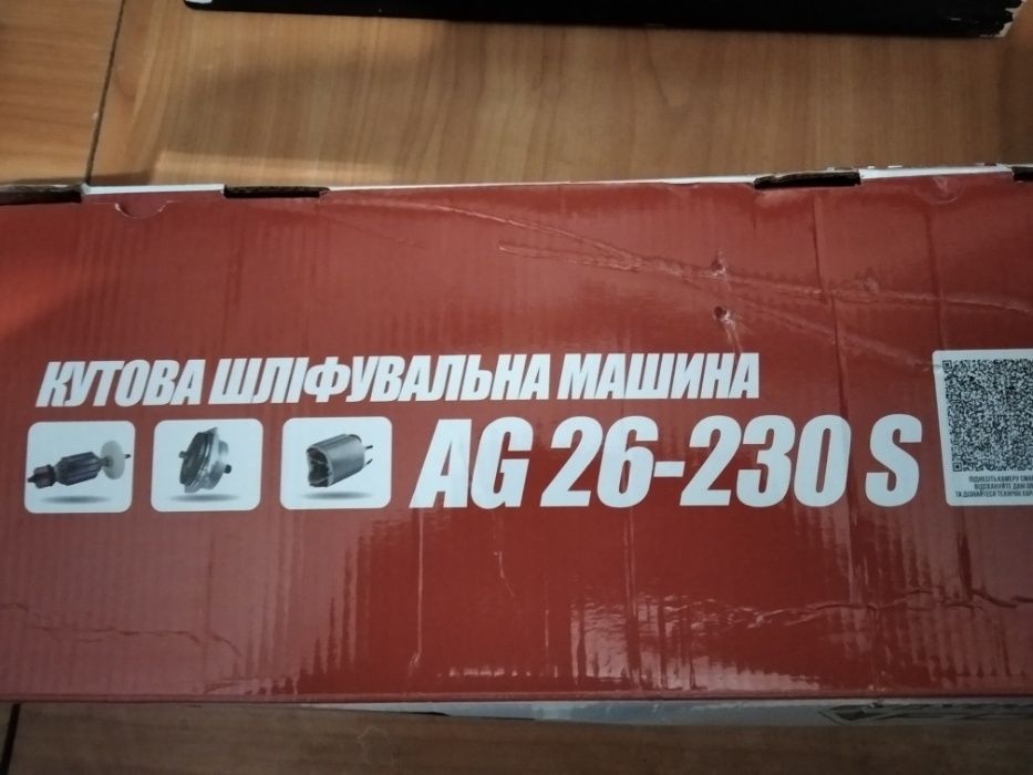 Болгарка FORTE AG 26 230 угловая шлифовальная машинка