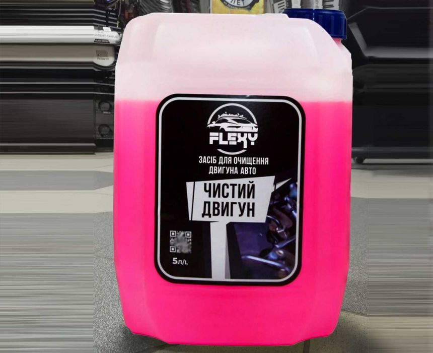 Автохимия чистки двигателя автомобиля очиститель внешней мойки мотора