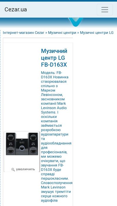 Музичний центр LG FB-D163X