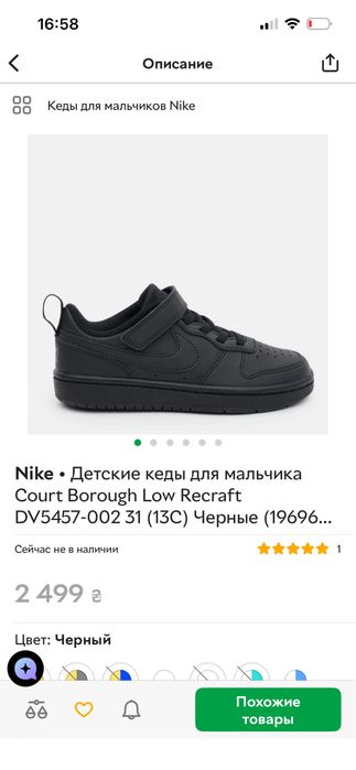 Кеди nike для хлопчика