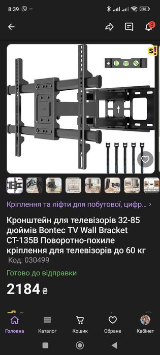 Кронштейн для телевізора 32-85 дюймів
