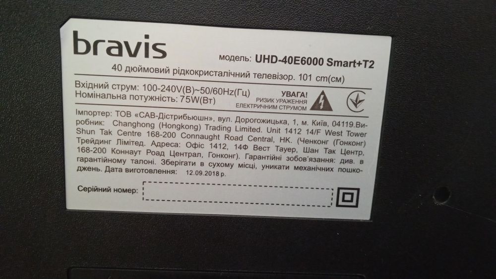 Телевізор Bravis