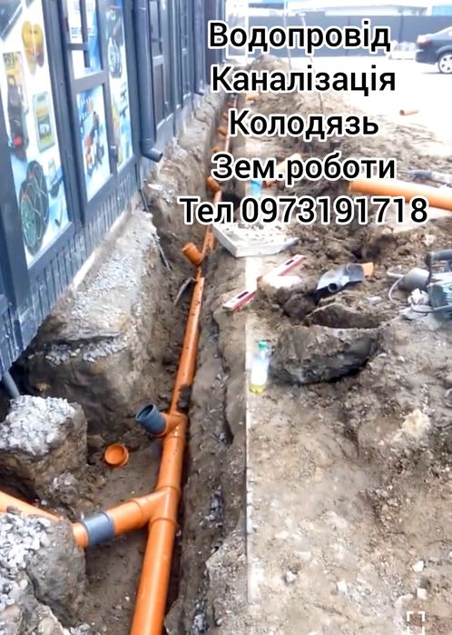 Чистка криниць ,колодязів.докоп колодязя .Копка канализацій