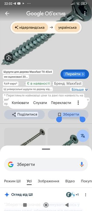 Шрупи по дереву MAXXFAST