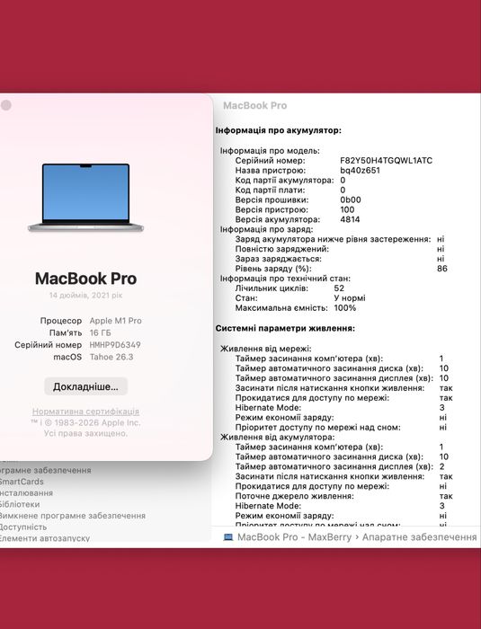 MacBook Pro 14 2021 M1 Pro 10/16gpu 16/1tb !! Гарантія від магазину !!