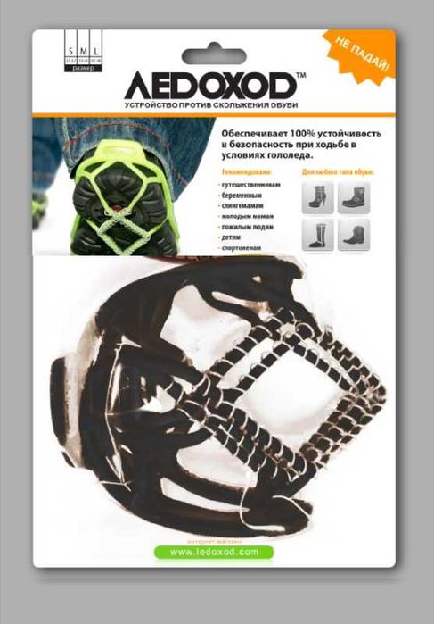 Ледоход. Средства противоскольжения для обуви