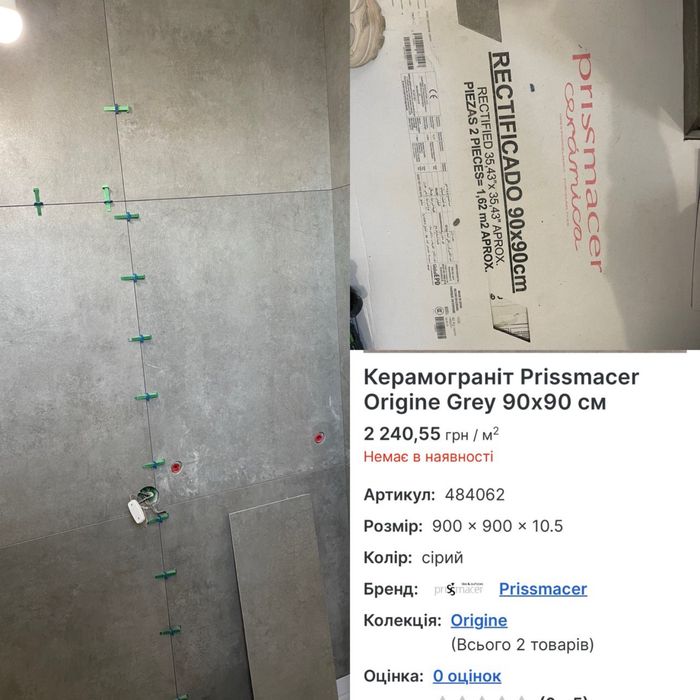 PRISSMACER ORIGINE GREY 90*90 керамограніт, плитка сіра