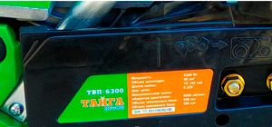 Бензопила Тайга Байкал 6300 8,6ЛС Пила Пилка Хромированная Бензопилка