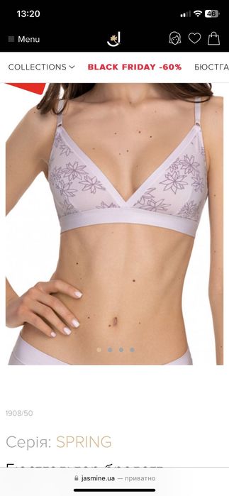 Бюст котон жасмин 80В бузковий