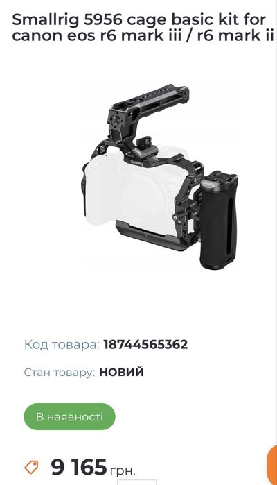 SmallRig Basic Cage Kit 5956 — клітка для камери