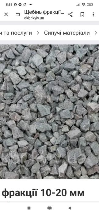 Пісок, щебінь відсів 5-ти тонік.
