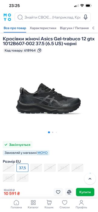 Кросівки жіночі Asics Gel-trabuco 39.5р