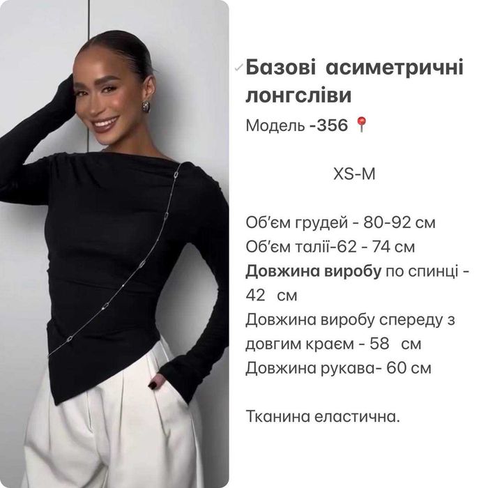 Жіночий асиметричний лонгслів лонг з відкритими спущеними плечами