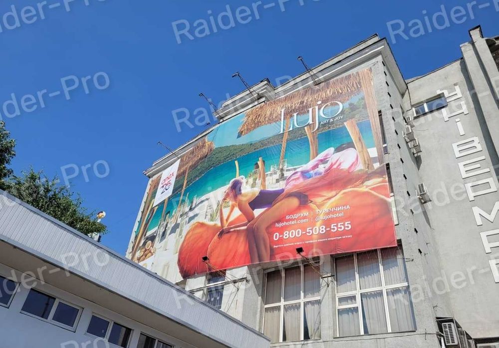 Широкоформатная сольвентная печать Печать на баннере Наружная реклама