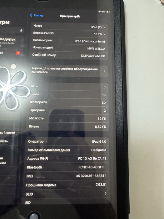 Ipad 7 32 gb у ідеальному стані