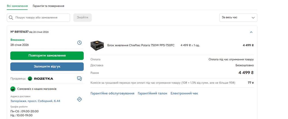 Блок питания Chieftec Polaris 750W PPS-750FC750 W Вт Новий