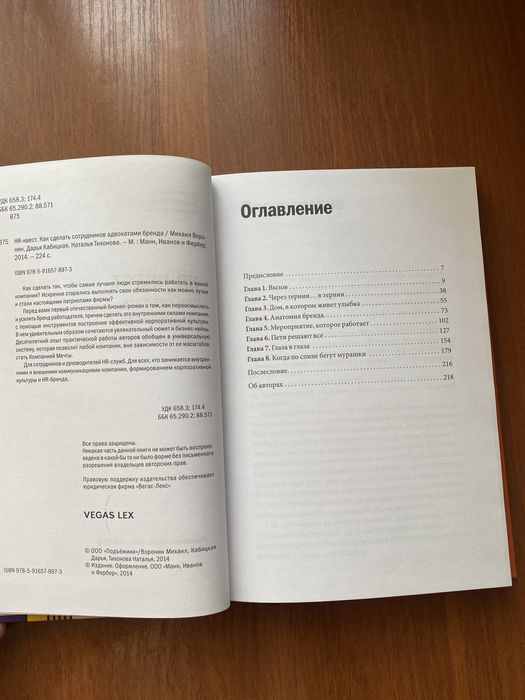 HR—КВЕСТ. Как сделать сотрудников адвокатами бренда