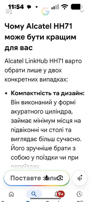 4G WiFi роутер Alcatel hh71VM cat7 LTE анолг Huawei B535-232