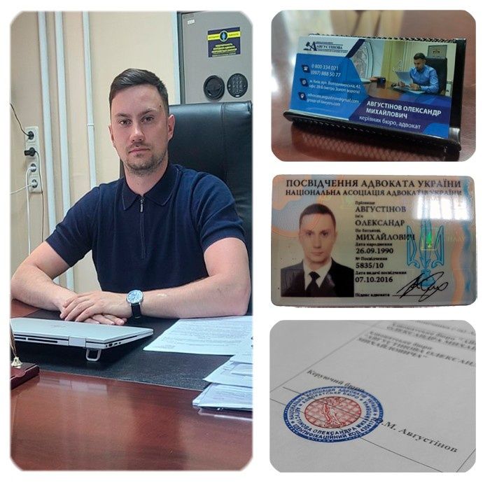 Адвокат Юрист: військовий - мобілізація ТЦК, кримінальний, міграційний