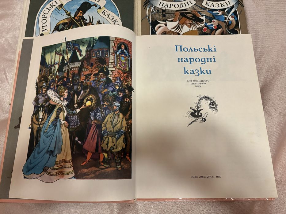 Польські народні казки із серії Казки народів світу