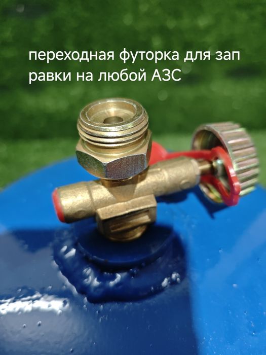 Газовий балон 8 л 12 л Турция