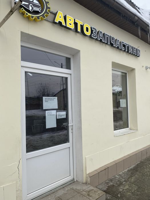 Магазин продаж , торгове приміщення