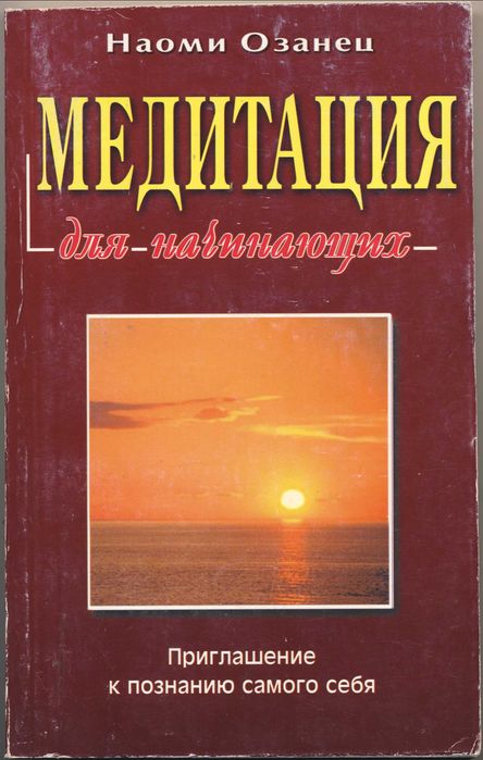 Медитация, 5 книг