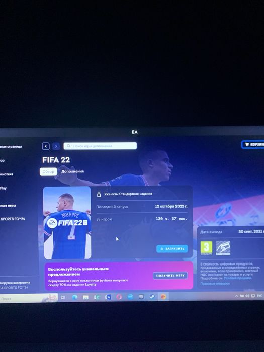 FC 24 + 4600 fcpoints, FIFA20, FIFA22