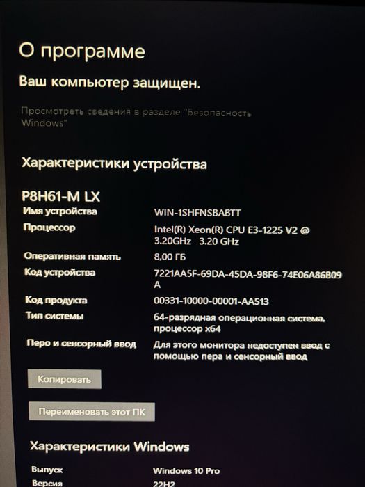 Продам комьютер 64Бит 8Гб