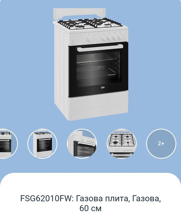 Продам газову плиту