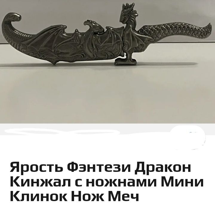 Кинжал с ножнами