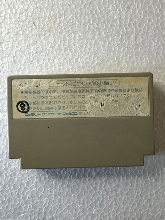 Senjo no Ookami Commando - gra na Nintendo Famicom / Pegasus / NES