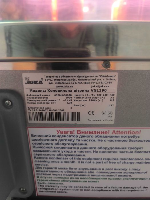 Холодильні вітрини Юка