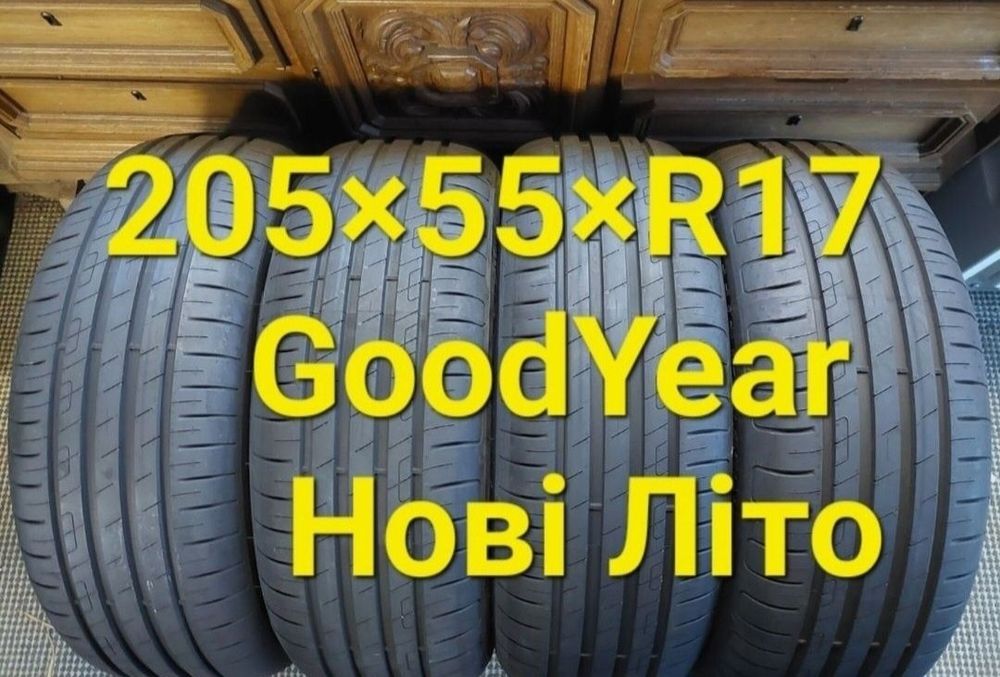 Шини 205 55 r17 Goodyear Нові