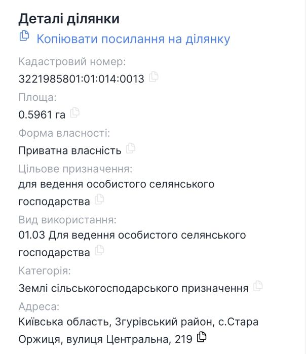 Село Стара Оржица Продаж!!!