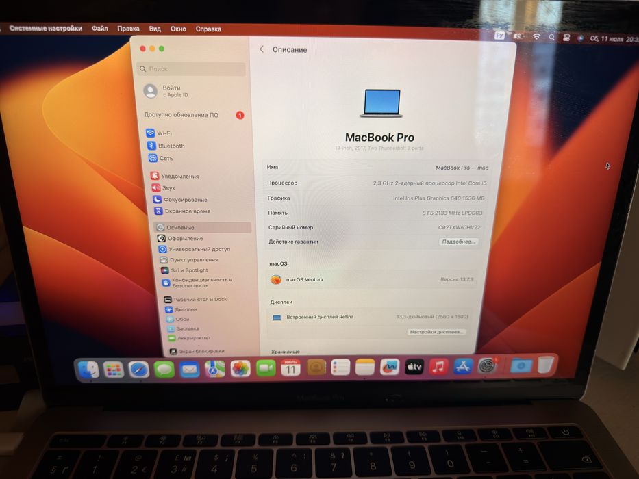 MacBook Pro 13” 2017 (i5 / 8GB / 256GB)