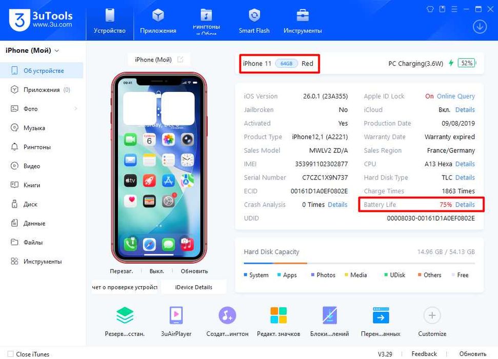 Iphone 11｜64gb｜75% Батарея｜Neverlock｜2-sim физ｜Все функции работают