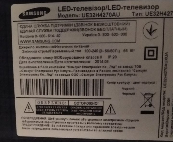 Продам Телевізор SAMSUNG.В гарному робочому стані.
