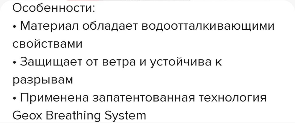 Geox р.42 водоотталкивающая куртка женская