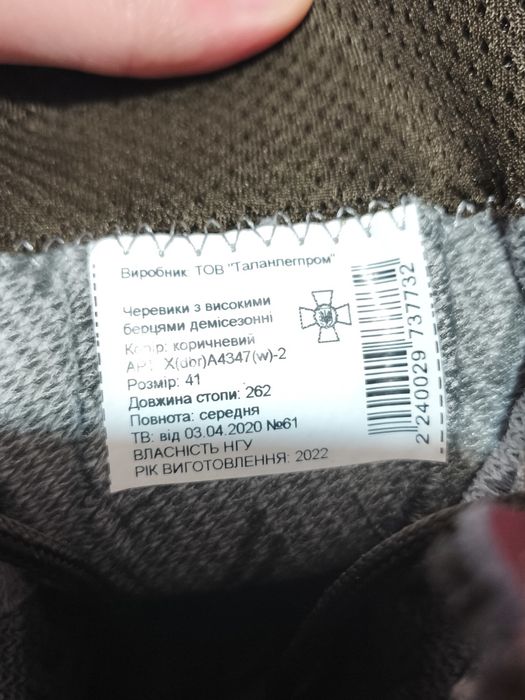 Талани високі, демісезонні