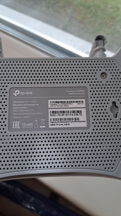 Роутер TP-LINK TL-WR840N