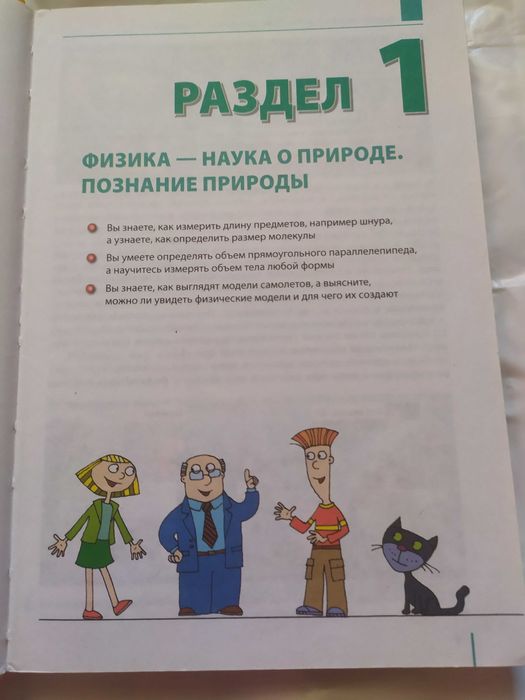 Физика учебник для 7 класса 2015 год