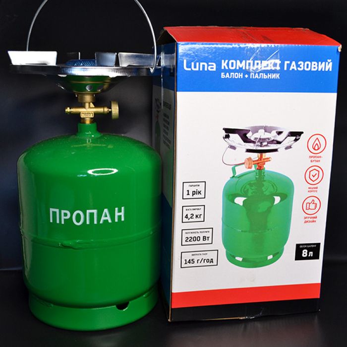 Комплект газовий балон 8 літрів і пальник 2200 ват 145г/год