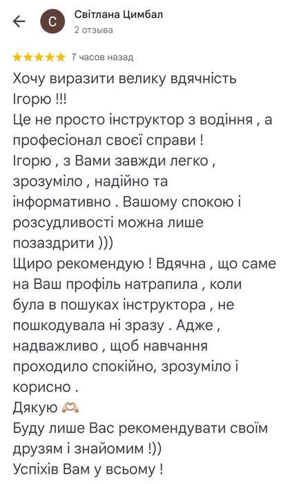 Автоинструктор Оболонь, Минский, Виноградарь